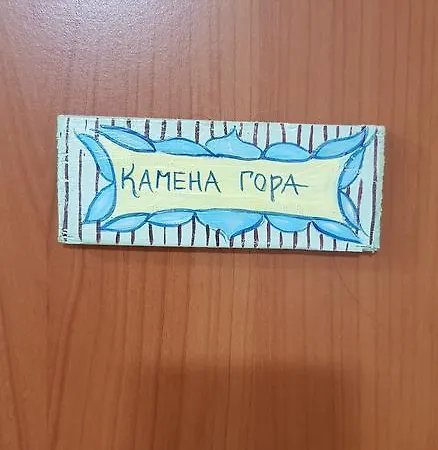 Zlatar krevet i doručak 3*